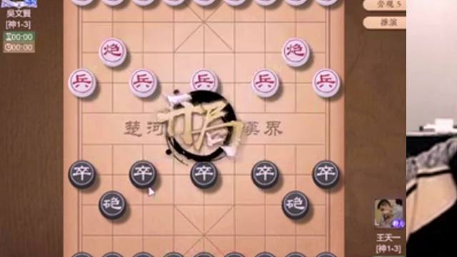 王天一大战擂台赛社长，后手翻盘