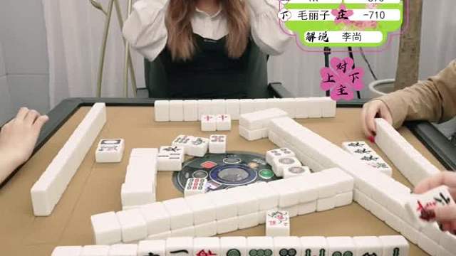 4月4日URJ上海敲麻主播娱乐赛