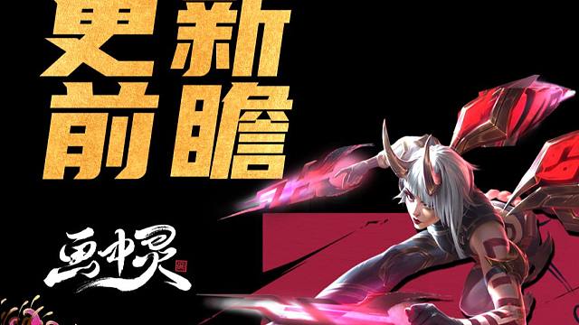 14.7b云铲紧急热补！三篮天使直接入土！永恩再遭鞭尸！巴德反复横跳？