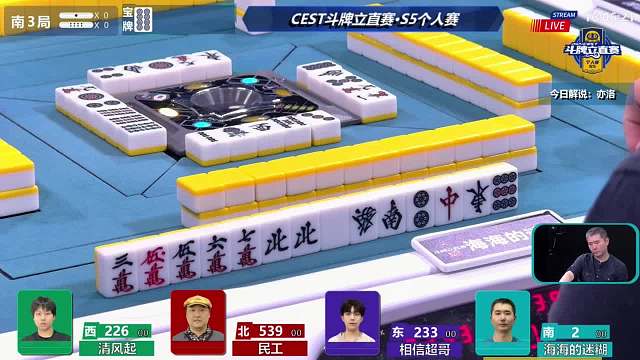 4月3日CEST斗牌立直赛A