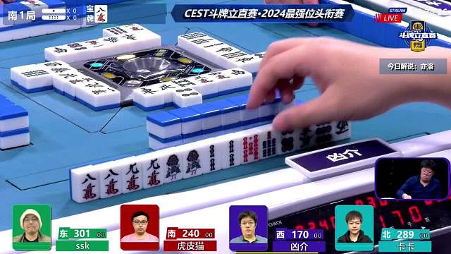 4月3日CEST斗牌立直赛B