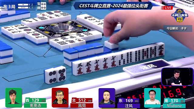 4月4日CEST斗牌立直赛A