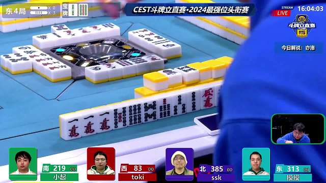 4月6日CEST斗牌立直赛A