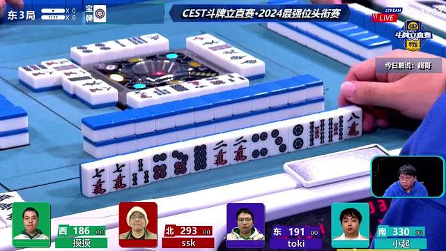 4月6日CEST斗牌立直赛B