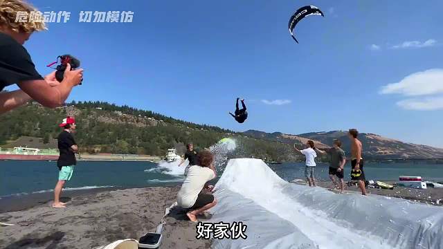 奇葩水上跳远挑战，谁能飞得最远，奖金一千美刀。