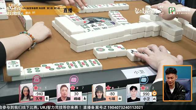 4月5日URJ雀圣争霸赛