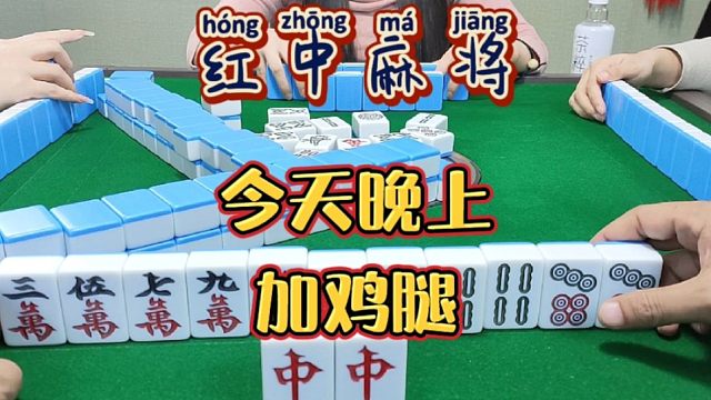 【财神麻将】视频加载中，速速查收惊喜！