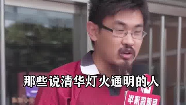 关于清华图书馆的真相，原来是这样？