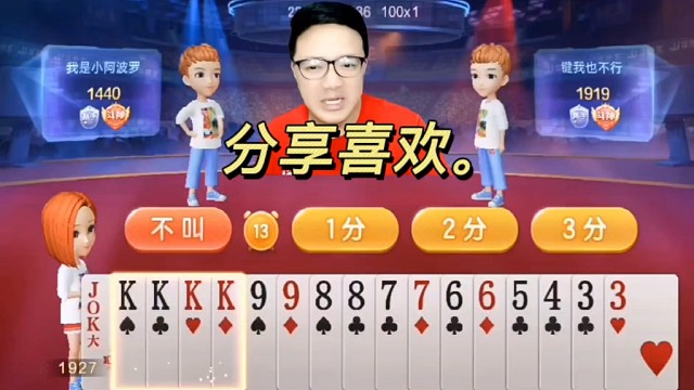 jj斗地主最牛操作，神操作，斗地主，游戏