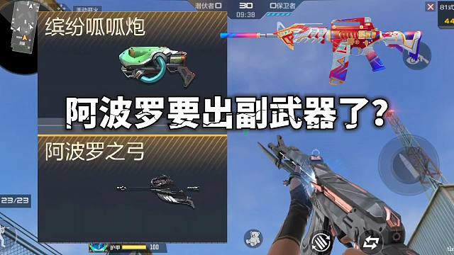 CF手游：全新禁用武器阿波罗之弓和缤纷呱呱炮