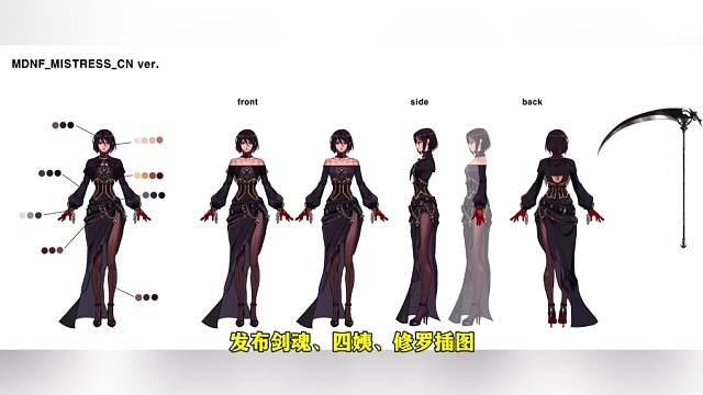 剑魂、四姨、阿修罗是否即将上线呢？那个是你喜欢的职业呢？