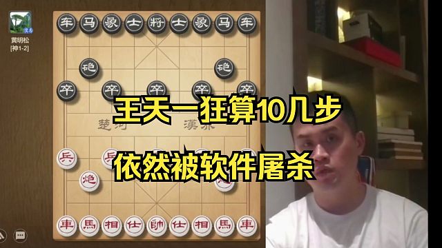 王天一杀棋连算10几步，粉丝都惊呆了