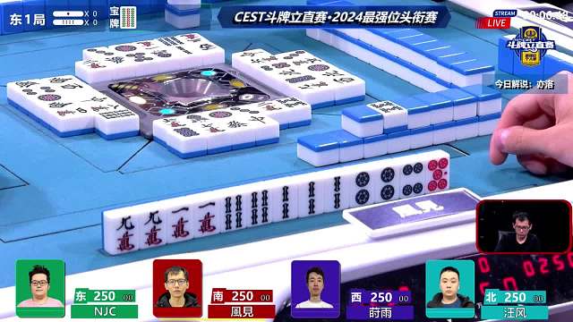 4月7日CEST斗牌立直赛B