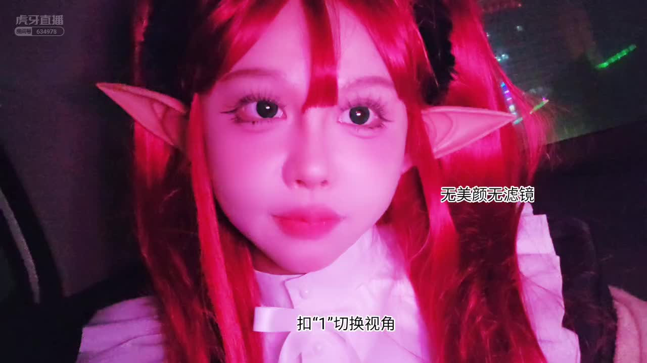 【喵喵球】直播时不能把假发取下吧？