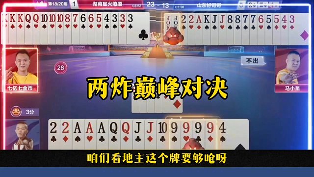 两炸巅峰对决，这才是真正的高手，太厉害了