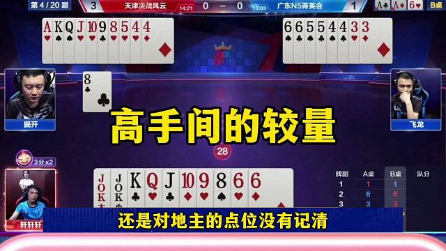 高手之间的顶级较量，错一步都不行，太厉害了