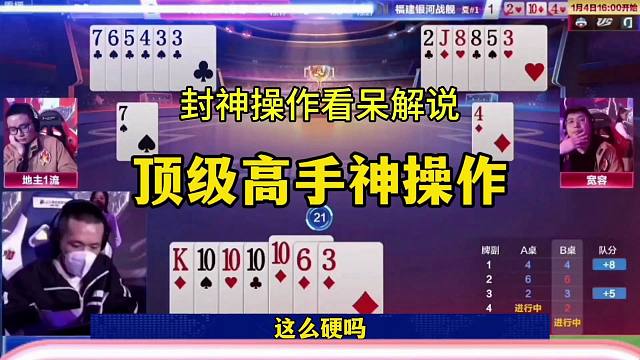顶级高手对决，这操作很多人都没看懂，太厉害了