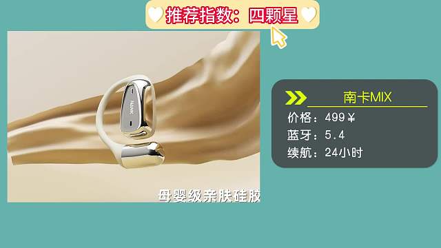 开放式耳机十大热门榜单，5大真正靠谱的机型安利