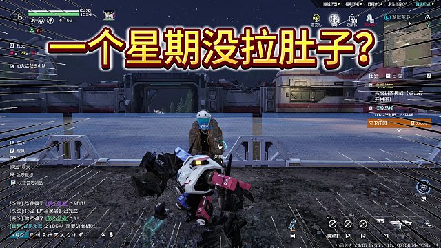 星球重启：一个星期没拉肚子，差一点死翘翘？