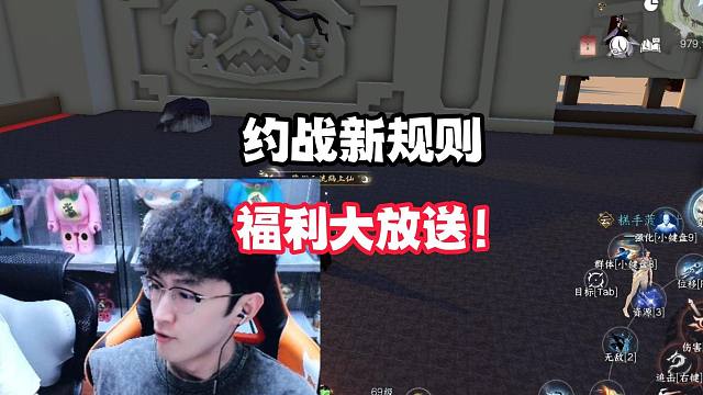 约战新规则，福利大放送！