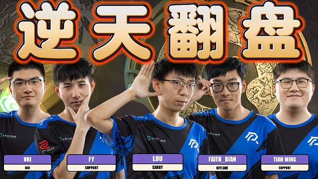 【精英联赛】AR VS Heroic决胜时刻：漂亮的高地反击战，AR落后15K逆天翻盘，不到悬崖边上