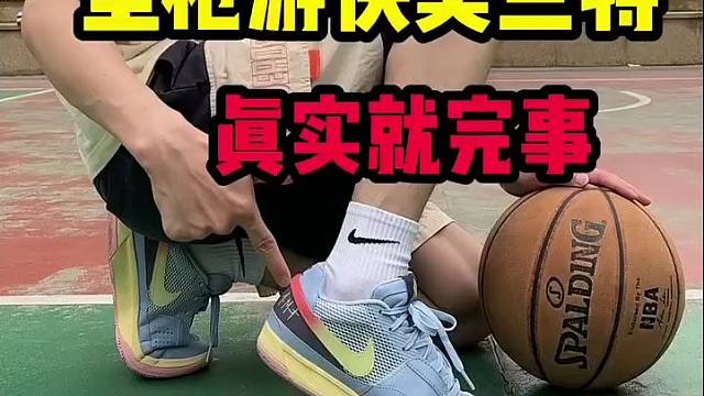 实战测评莆田灭世莫兰特一代，球技不好，兄弟们不要笑我！