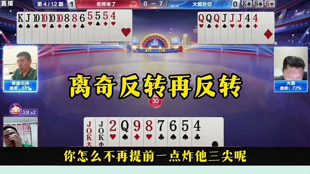 神奇反转再反转，这操作是真的坑