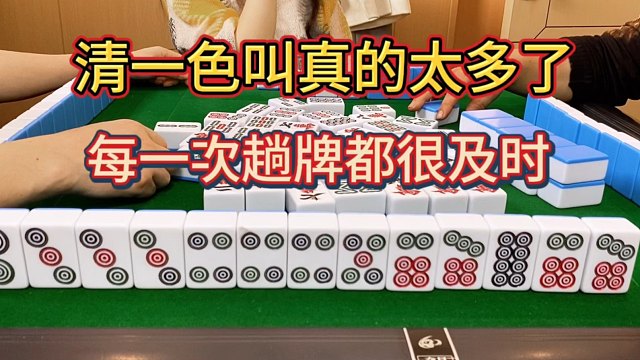 清一色叫太多了