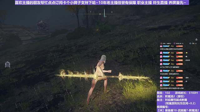 【沐】装备篇10-武器篇7-附魔流2P2番外篇23-2P2 死鸟2P2（附魔原则选择属性：圣）