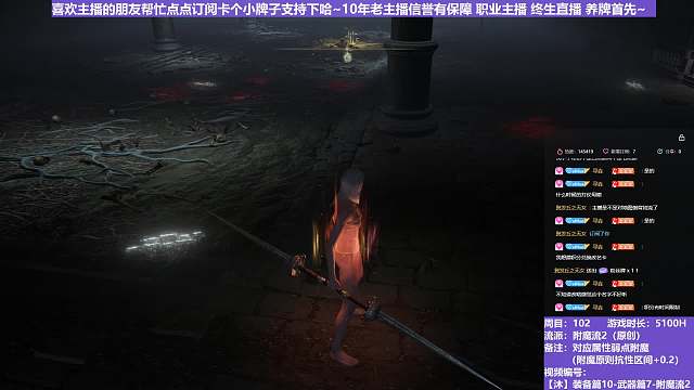 【沐】装备篇10-武器篇7-附魔流2P2番外篇24P2 黑刀P2（对比属性：火）