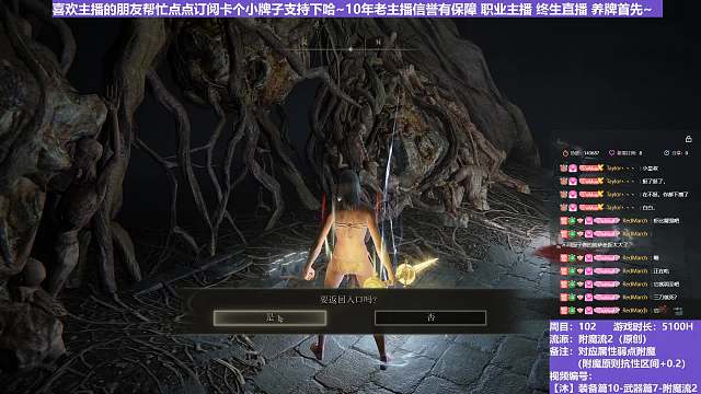 【沐】装备篇10-武器篇7-附魔流2P2番外篇18-2P2 黑影2P2（附魔原则次级属性：圣）