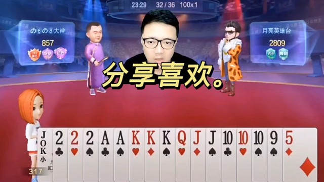 jj斗地主最牛操作，神操作，斗地主，游戏。