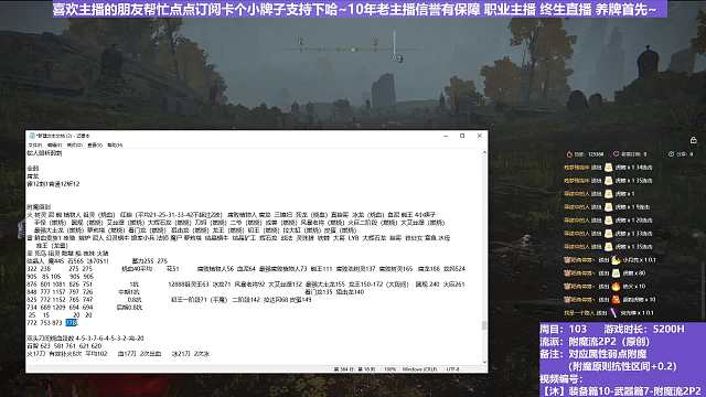 【沐】装备篇10-武器篇7-附魔流2P2番外篇37P2 红狼P2（附魔原则选择属性：雷or圣）