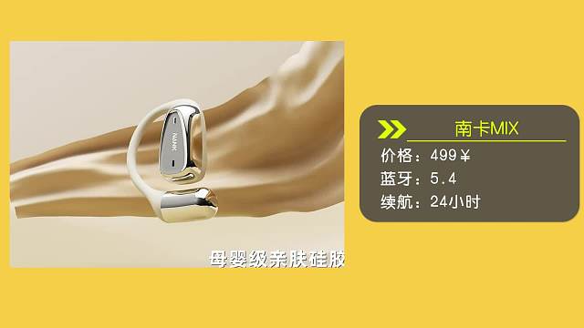 开放式耳机十大畅销榜单，五大顶尖好评型号总汇