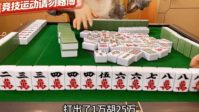 清一色万子来了