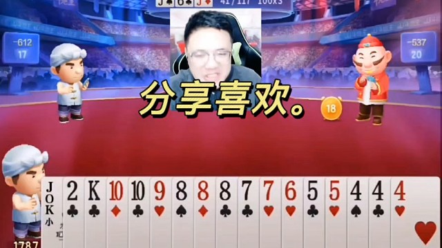 jj斗地主最牛操作，神操作，斗地主，游戏