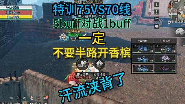 【明日之后】在没有完全取胜之前，一定不要半路开香槟