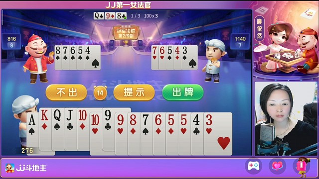 4.9曦依然（然然）JJ斗地主百万赛决赛VS 旭旭宝宝 &飞鸟