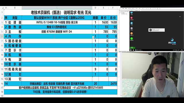 视频剪辑入门方案