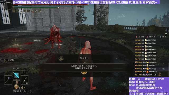 【沐】装备篇10-武器篇7-附魔流2番外篇0-13 鸦山（附魔原则选择属性：魔）