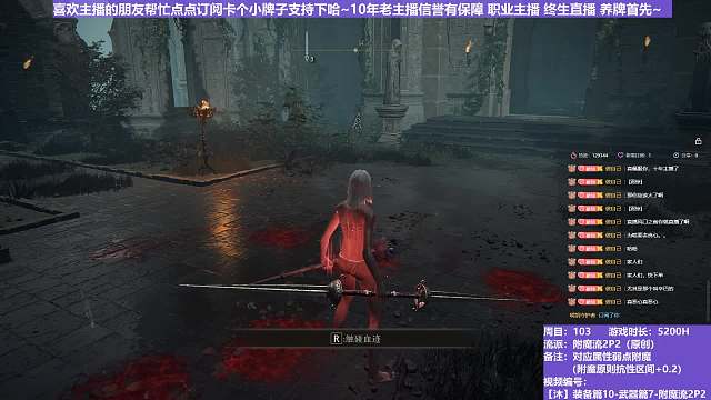 【沐】装备篇10-武器篇7-附魔流2P2番外篇45P2 首富P2（附魔原则次级状态：隐）