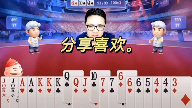 jj斗地主最牛操作，神操作，斗地主，游戏