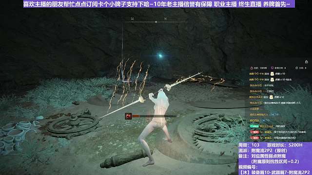 【沐】装备篇10-武器篇7-附魔流2P2番外篇50P2 双尊腐P2（对比属性：雷）