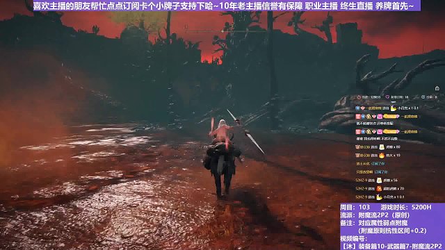 【沐】装备篇10-武器篇7-附魔流2P2番外篇0-7P2 三媳妇P2（附魔原则次级属性：雷）