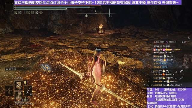 【沐】装备篇10-武器篇7-附魔流2P2番外篇54P2 星兽P2（对比属性：雷or圣）