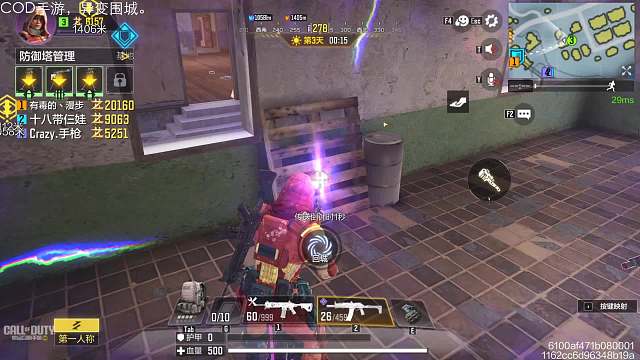 使命召唤：异变围城240410