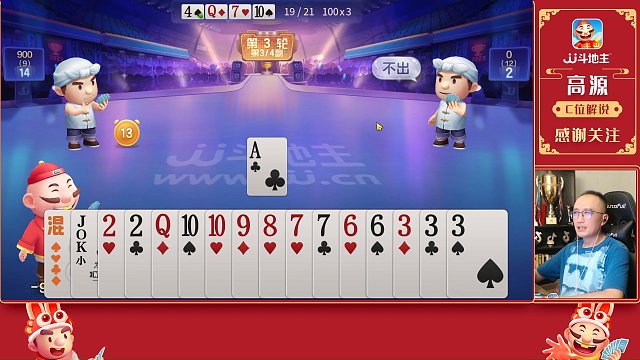 【高源JJ斗地主】必须赢炸（小）