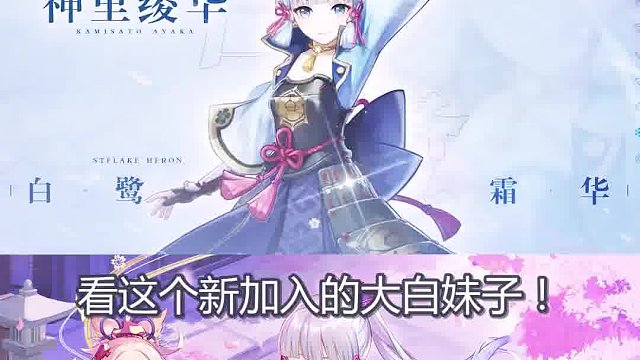 新伙伴大白妹子，刀法太66了！关键是还长得萌