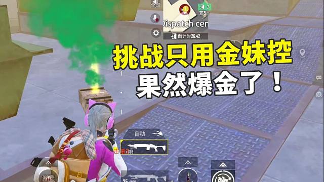 挑战只用金妹控打7图，不曾想又爆金光，还是最想要的装备！