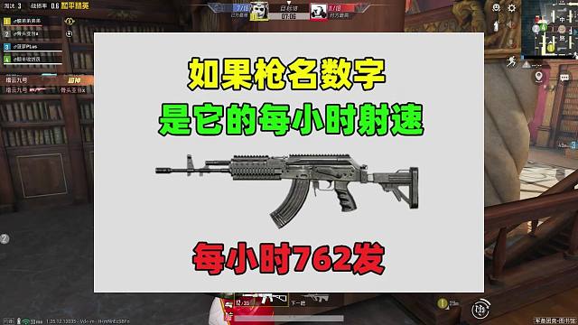 如果枪名数字是它的每小时射速，会怎样？枪械将有3个改变